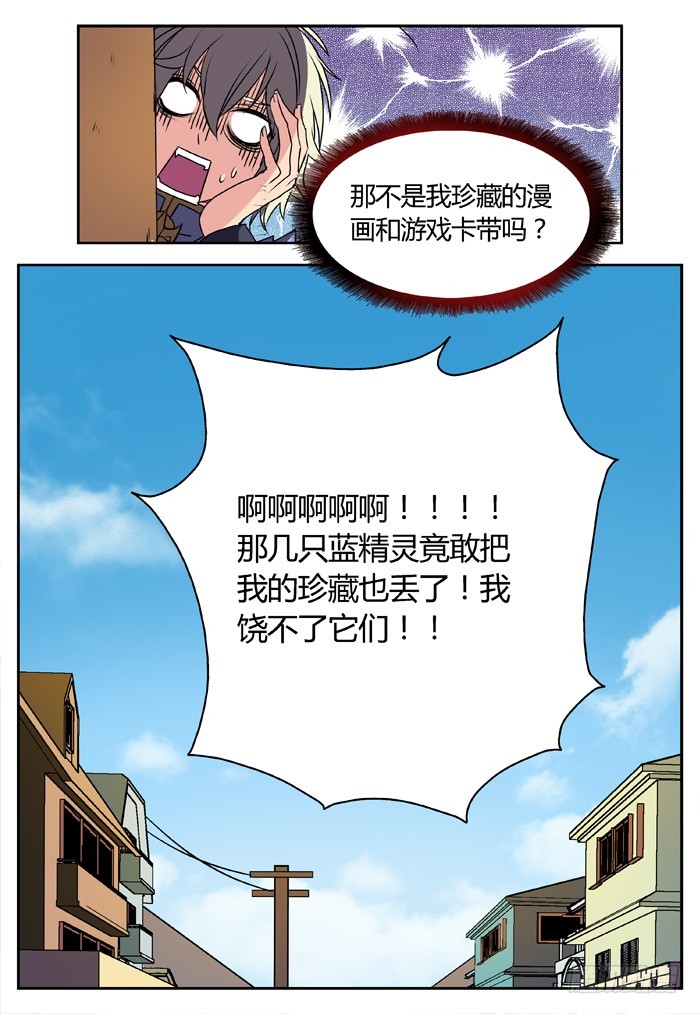 三尸神（6）-第31话