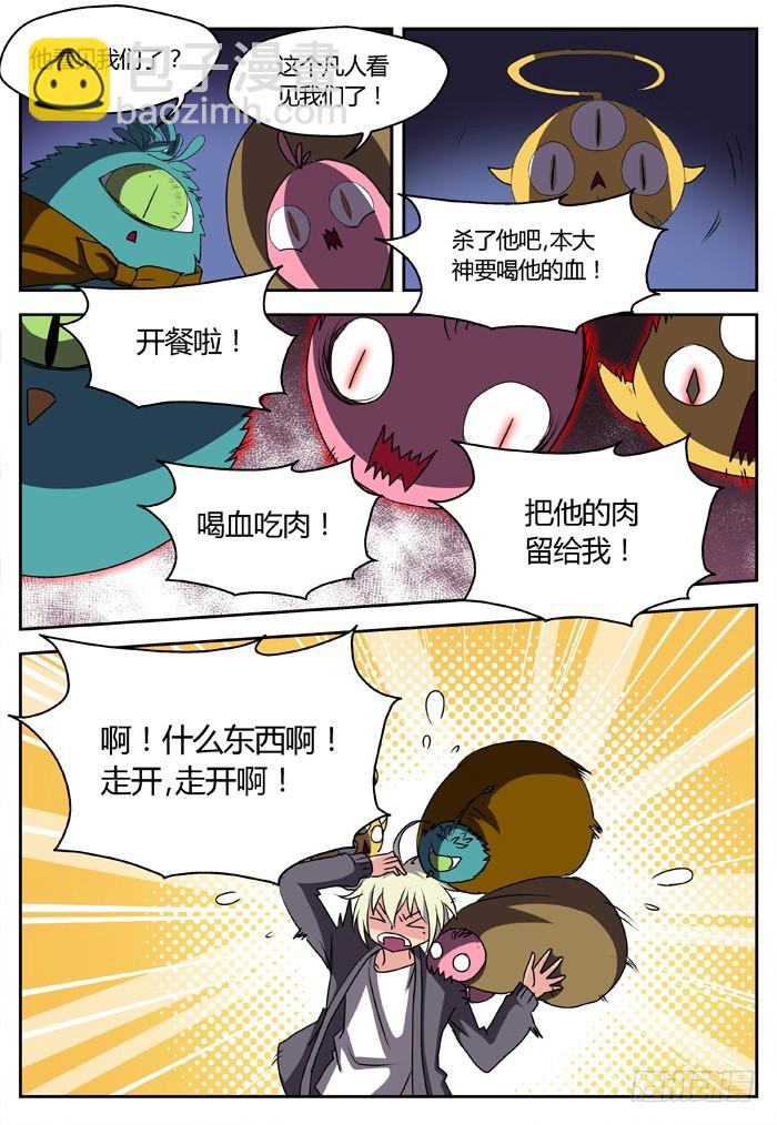 三尸神（6）-第31话