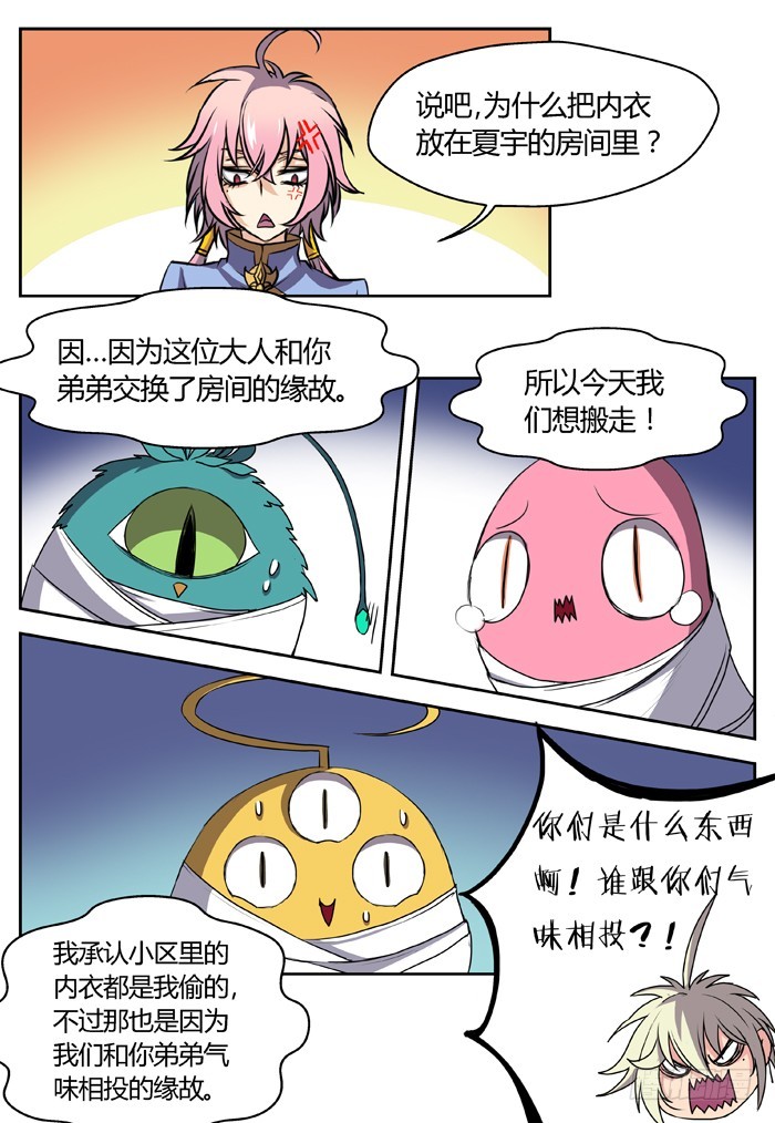 三尸神（6）-第31话