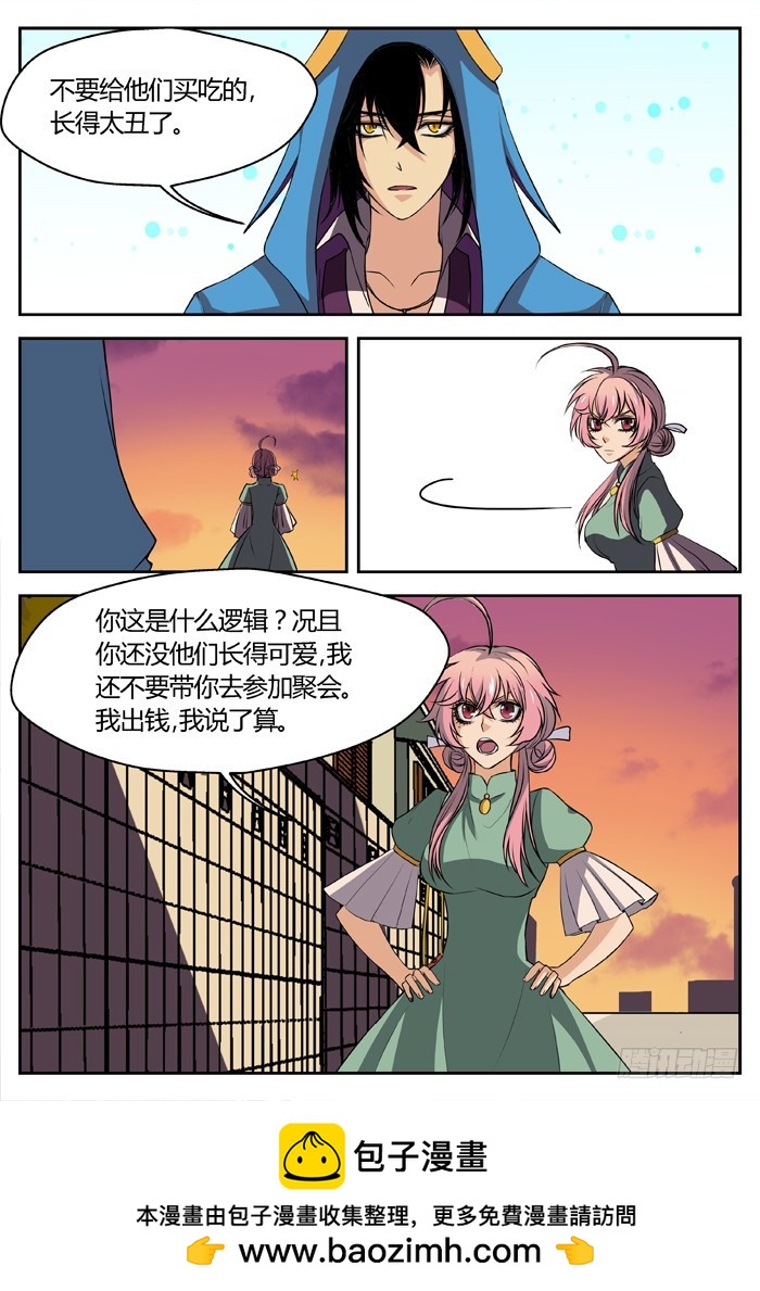 幽灵转发（2）-第33话