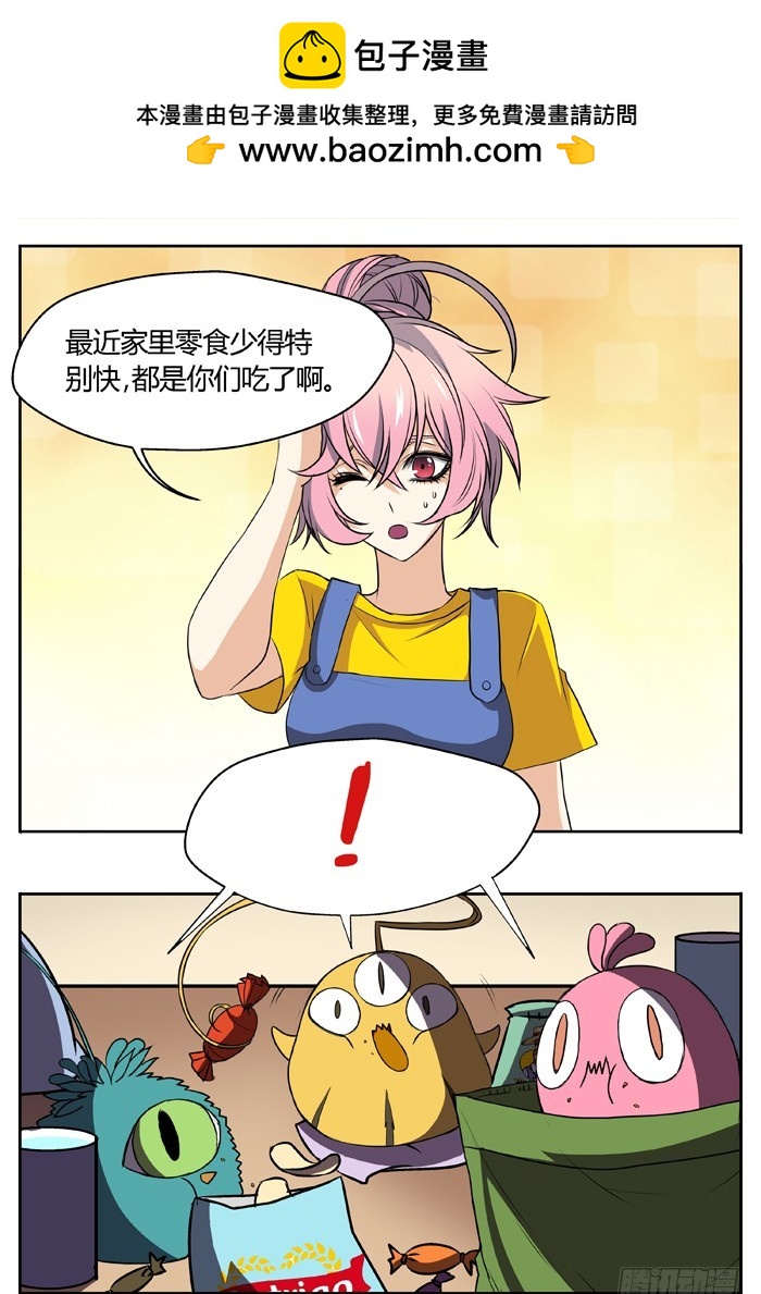 幽灵转发（2）-第33话