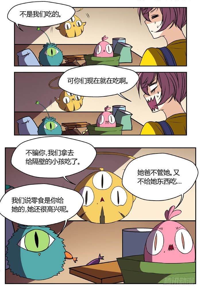 幽灵转发（2）-第33话