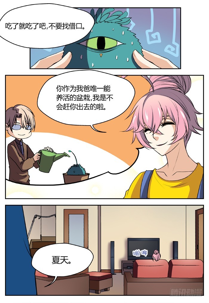 幽灵转发（2）-第33话