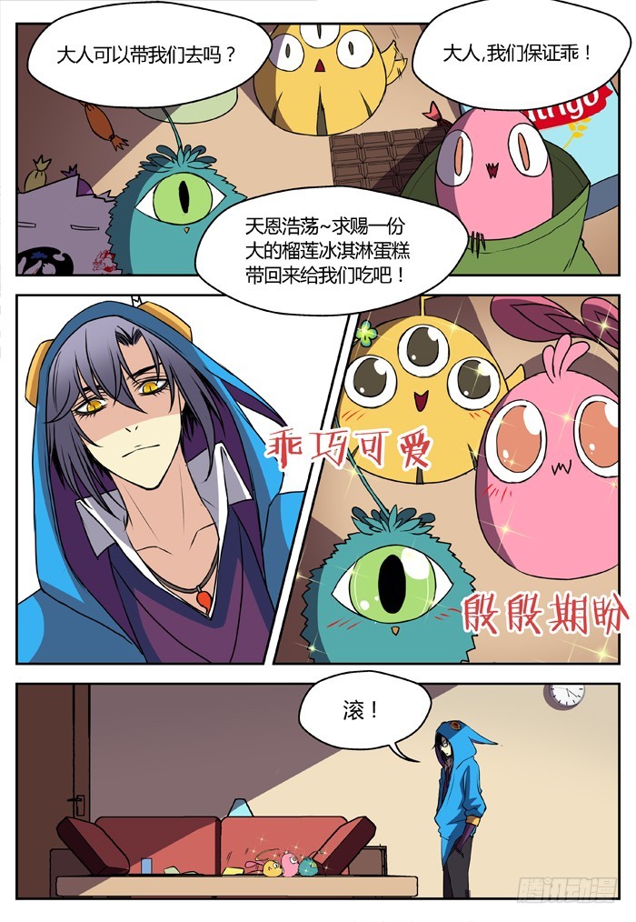 幽灵转发（2）-第33话