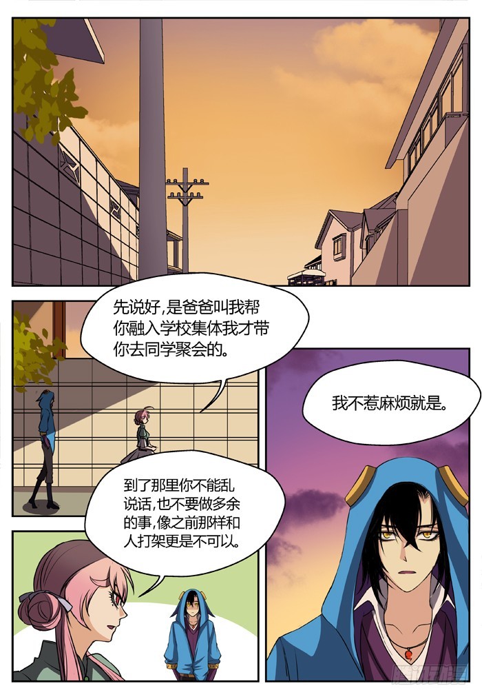 幽灵转发（2）-第33话