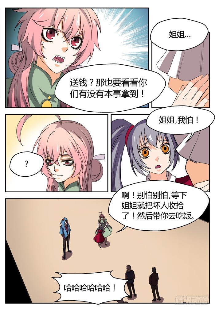 幽灵转发（4）-第35话