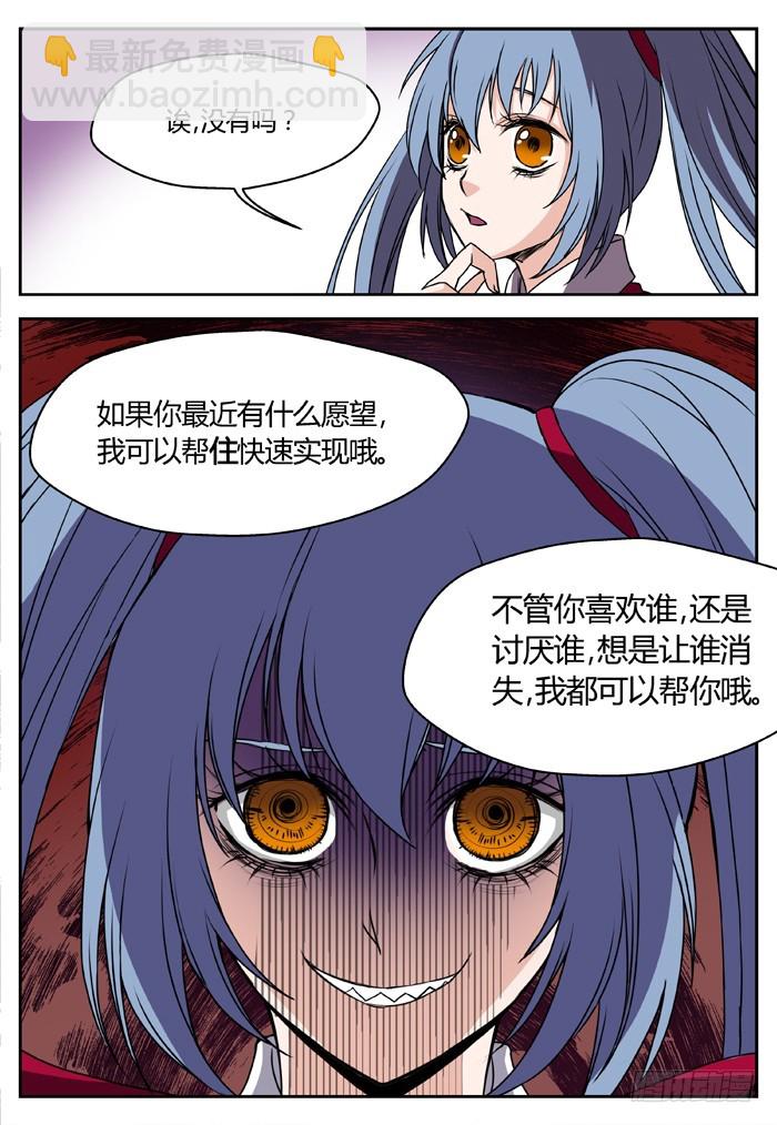幽灵转发（6）-第37话