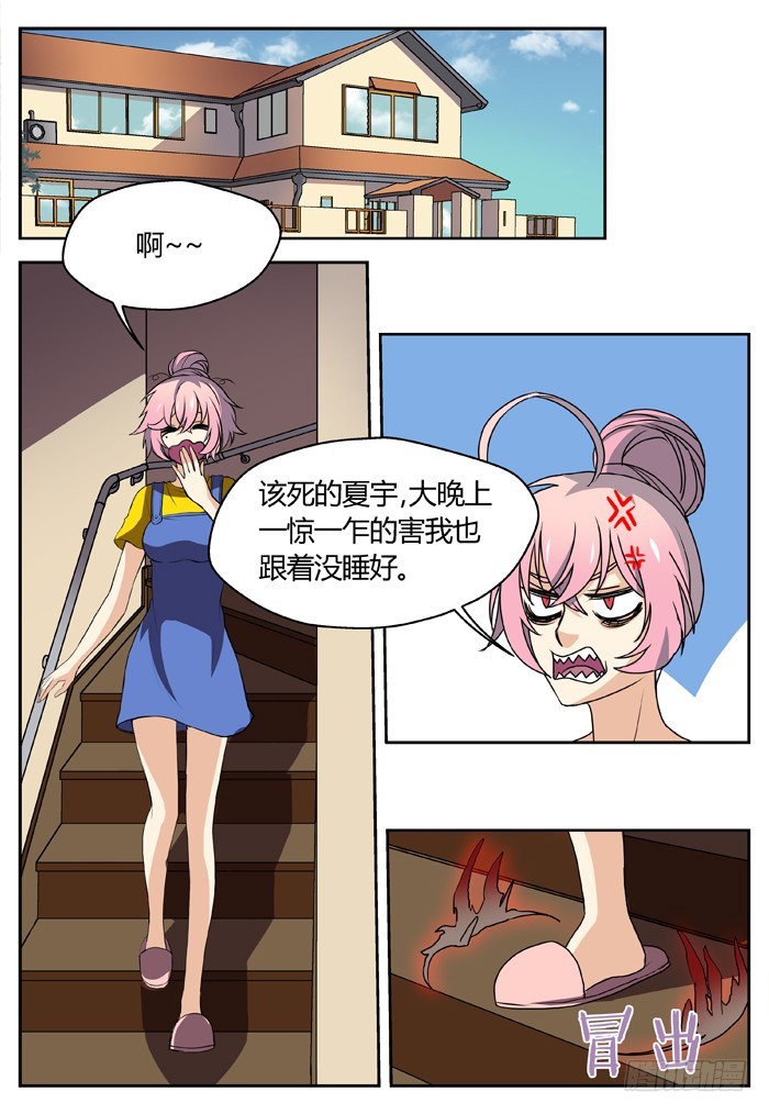 幽灵转发（8）-第39话
