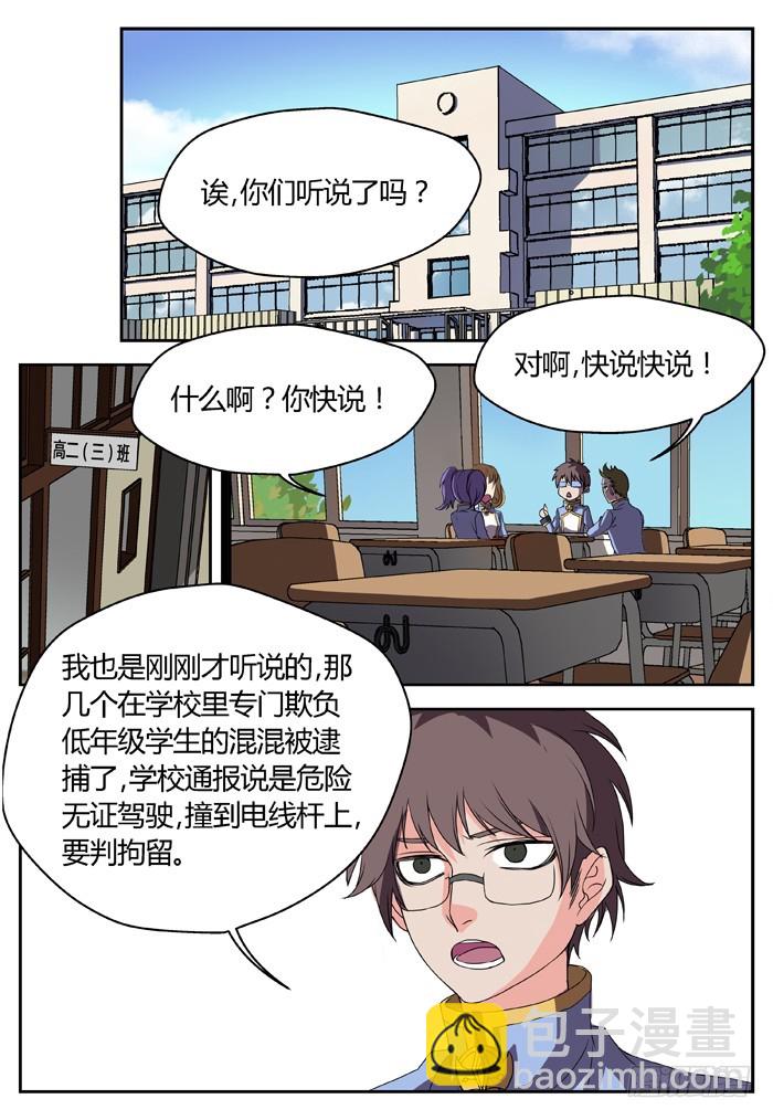 幽灵转发（8）-第39话