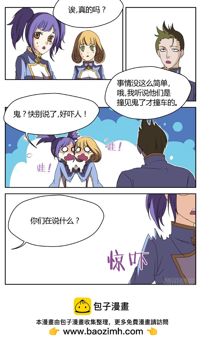幽灵转发（8）-第39话