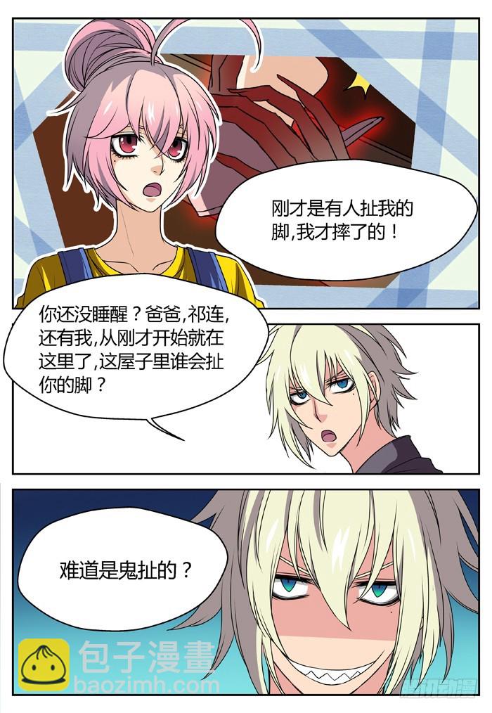 幽灵转发（8）-第39话