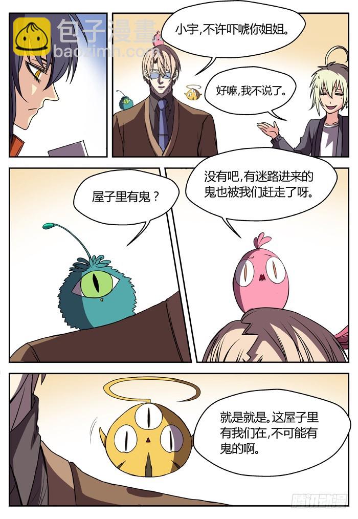 幽灵转发（8）-第39话