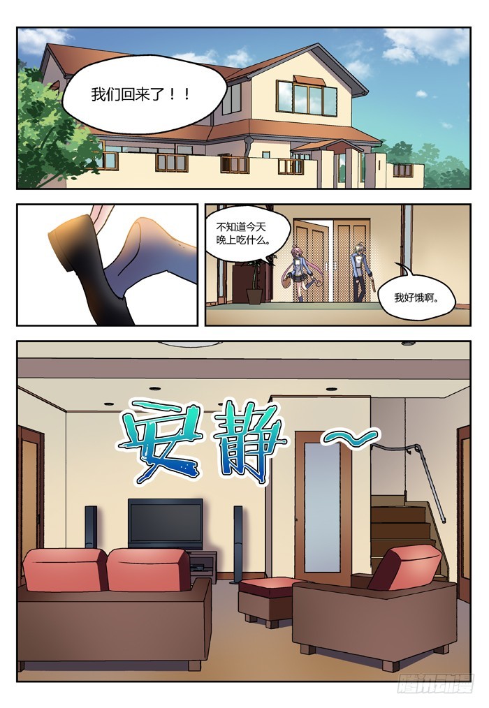 马夫人（3）-第5话