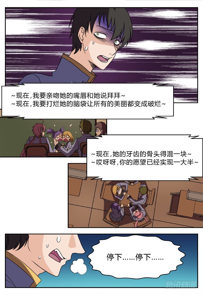 幽灵转发（10）-第41话