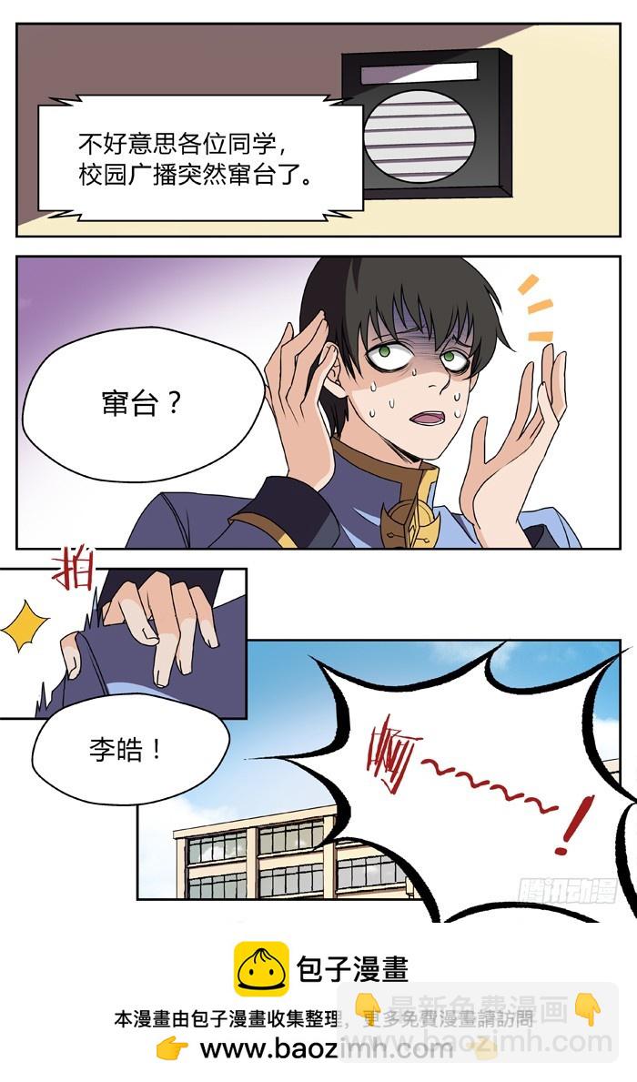 幽灵转发（10）-第41话