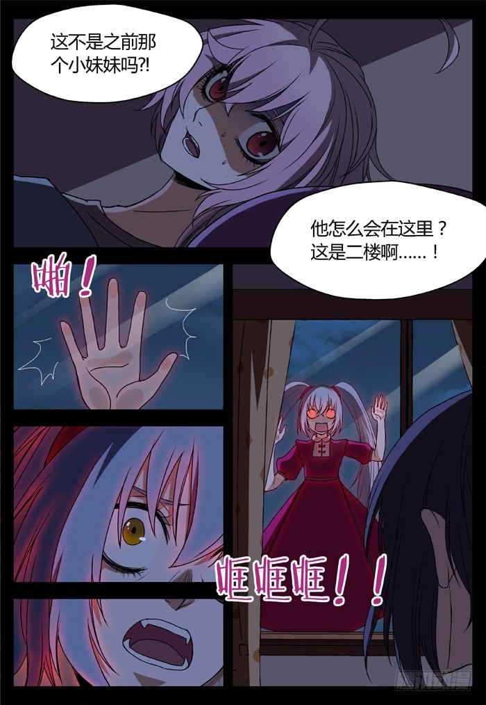 幽灵转发（12）-第43话