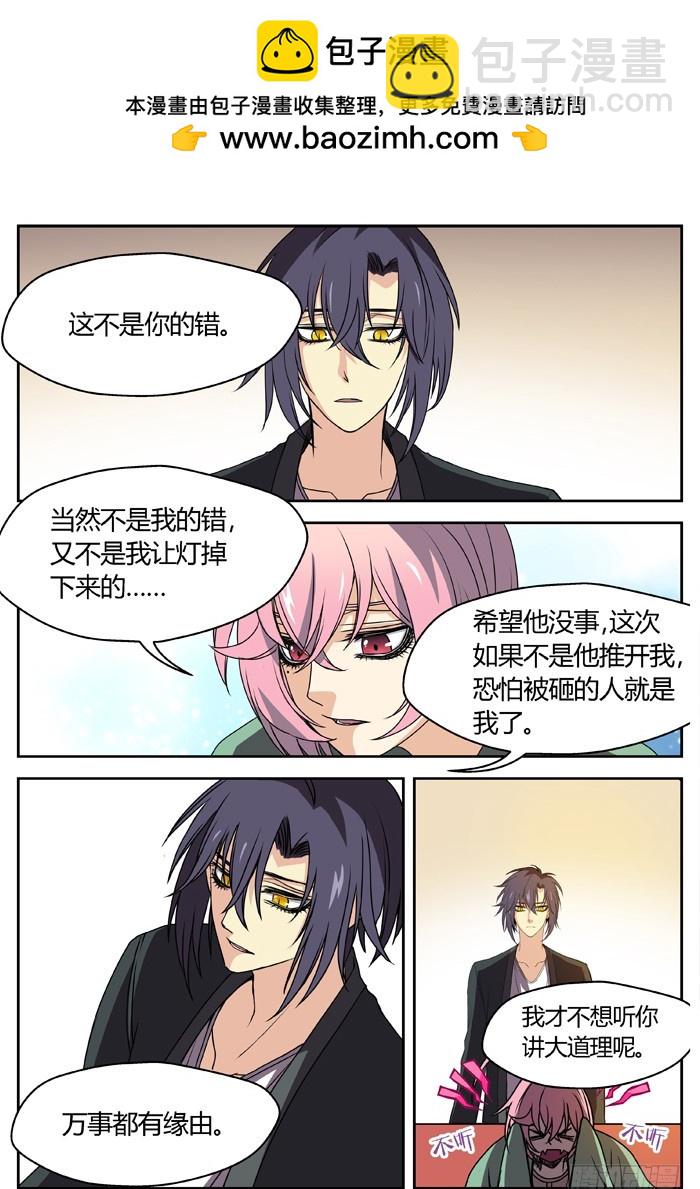幽灵转发（12）-第43话