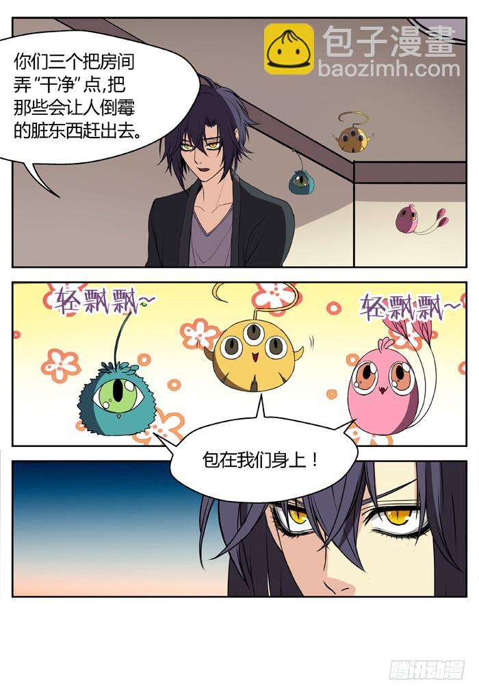 幽灵转发（12）-第43话