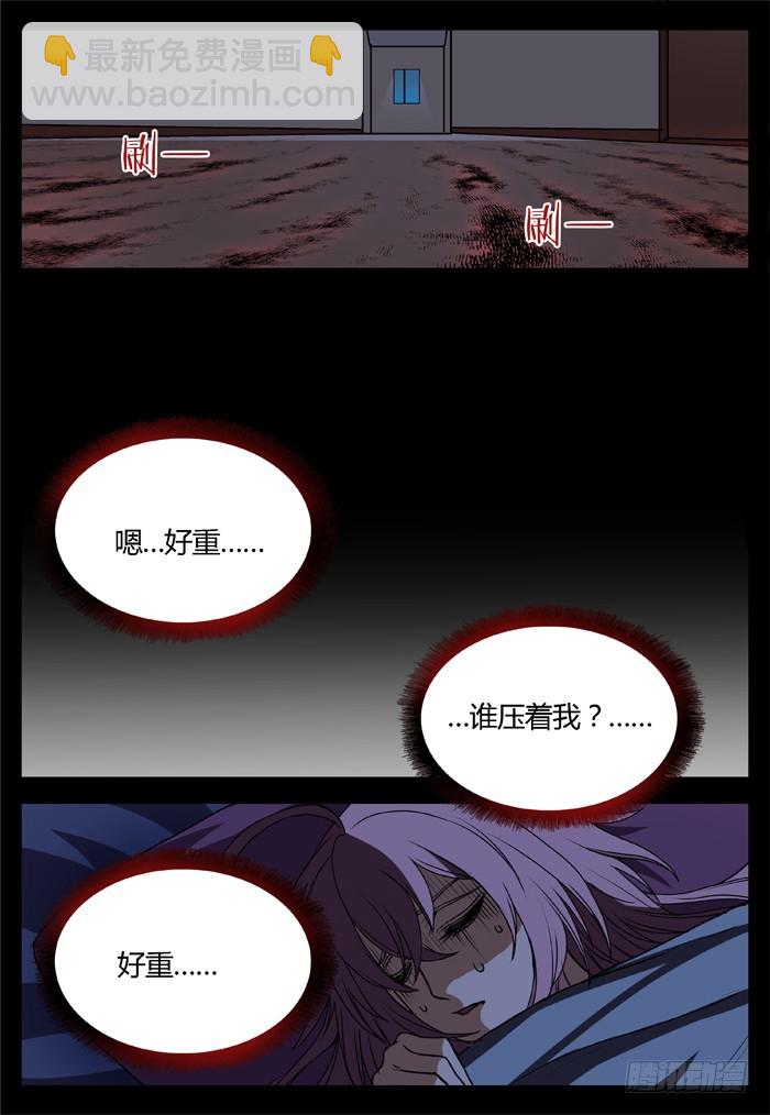 幽灵转发（12）-第43话