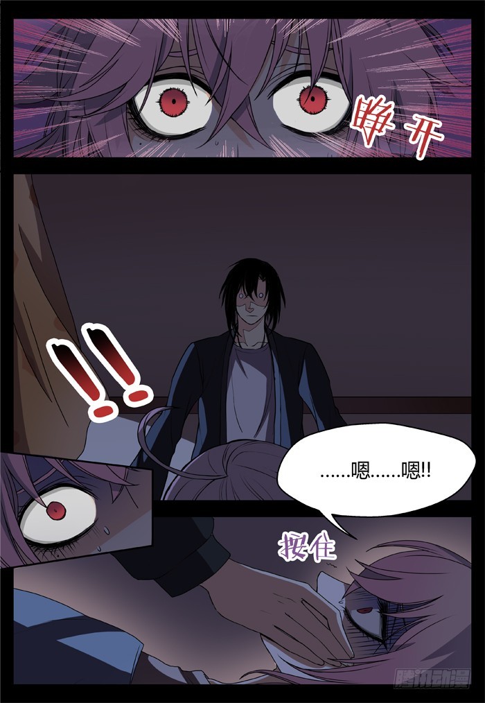 幽灵转发（12）-第43话
