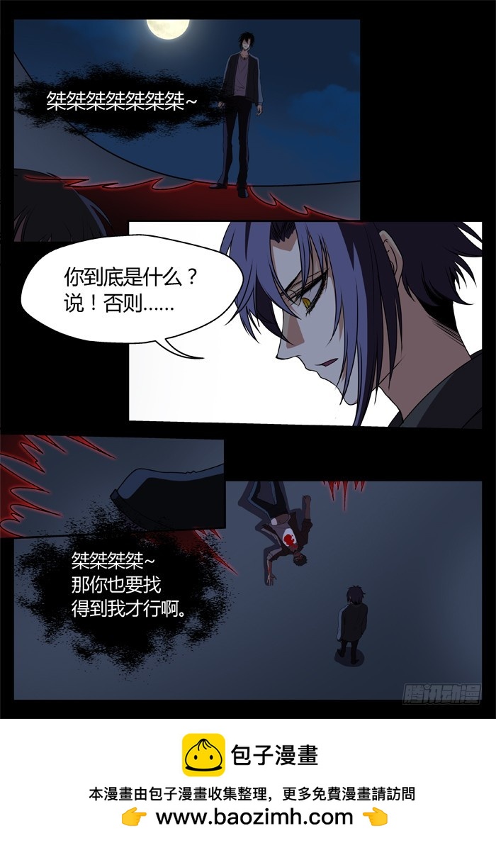 幽灵转发（14）-第45话