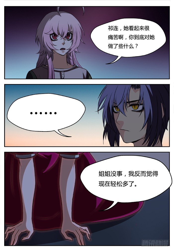 幽灵转发（14）-第45话
