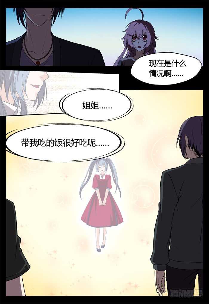 幽灵转发（14）-第45话