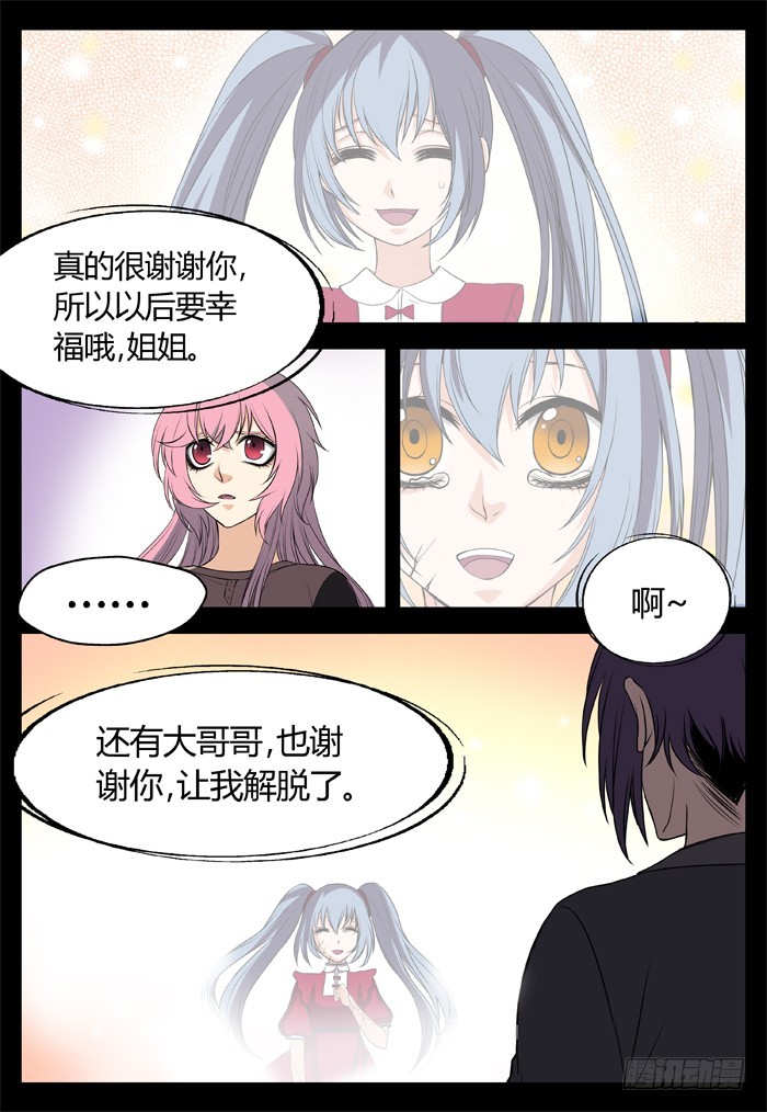 幽灵转发（14）-第45话