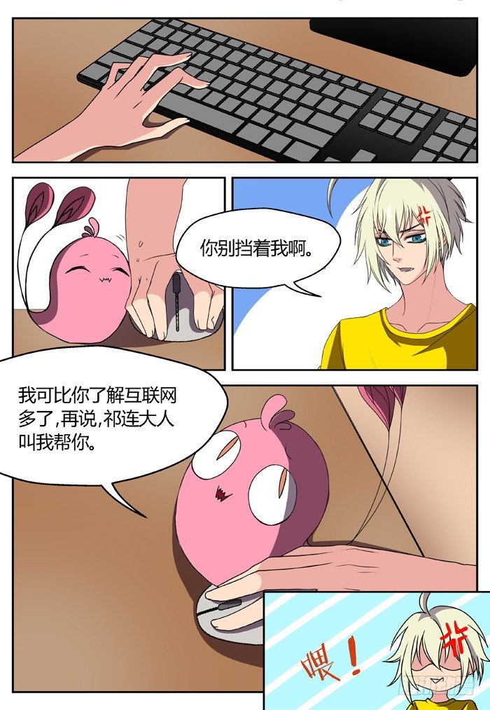 幽灵转发（16）-第47话