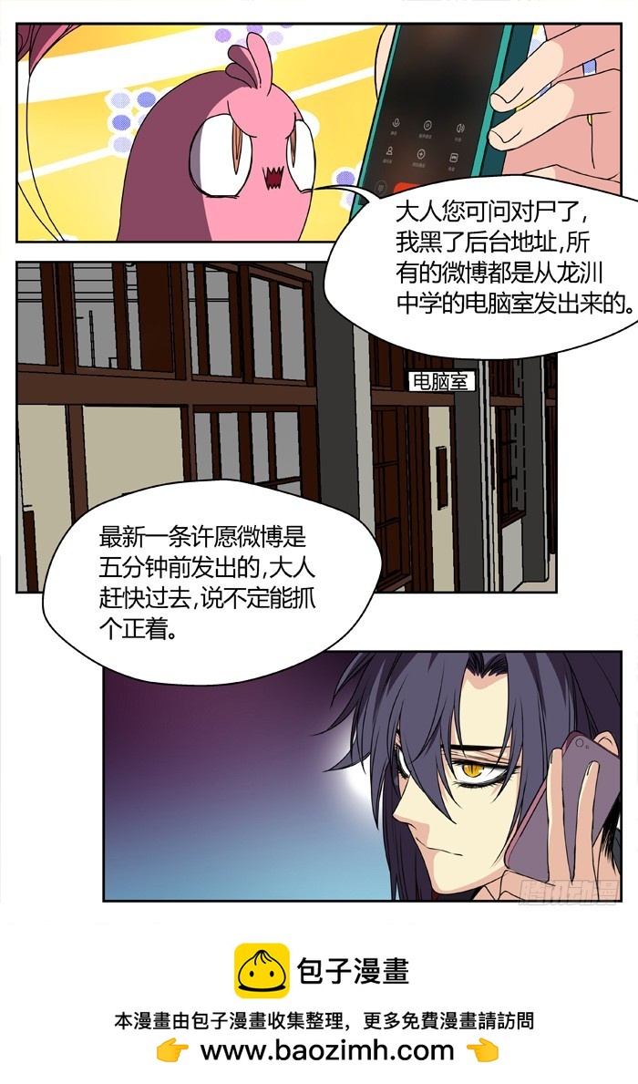 幽灵转发（16）-第47话