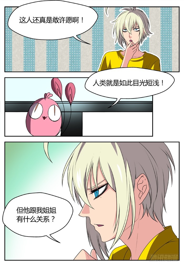 幽灵转发（16）-第47话