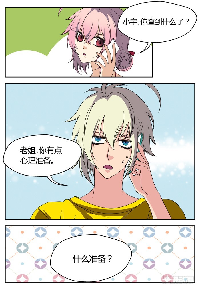 幽灵转发（16）-第47话