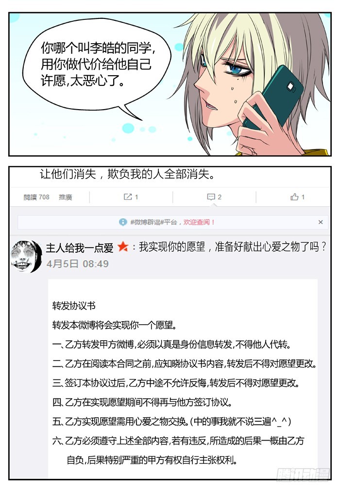 幽灵转发（16）-第47话