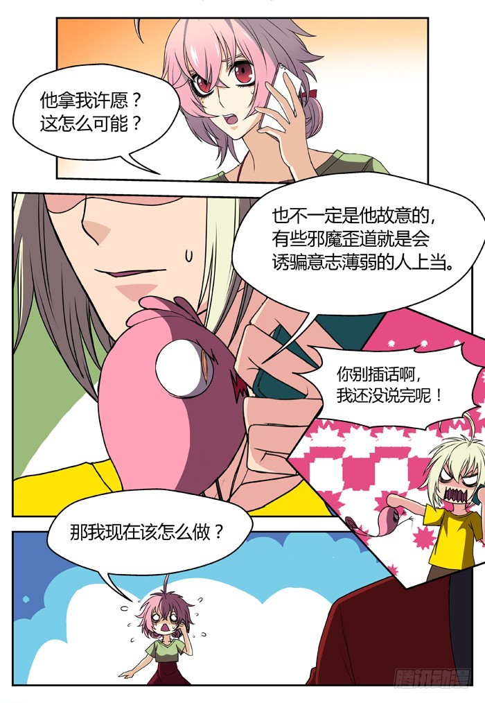 幽灵转发（16）-第47话