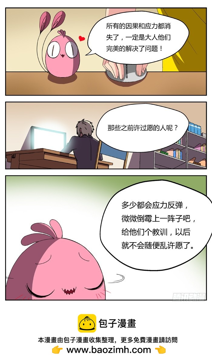 幽灵转发（18）-第49话