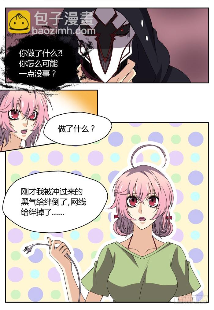幽灵转发（18）-第49话
