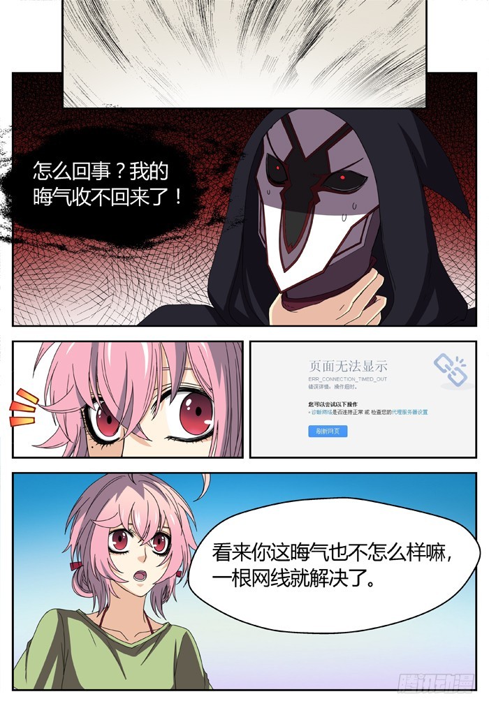 幽灵转发（18）-第49话