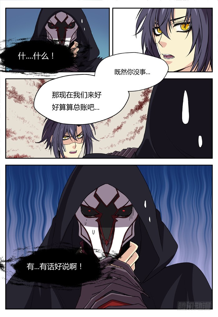 幽灵转发（18）-第49话