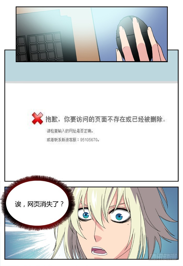 幽灵转发（18）-第49话