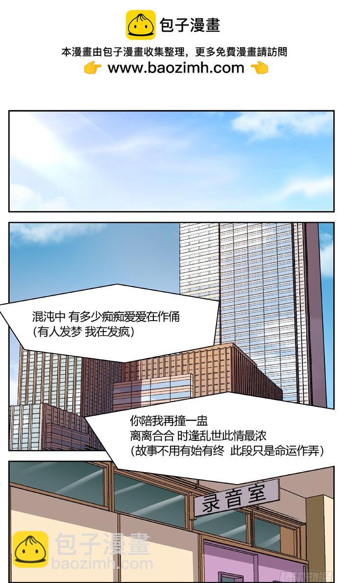 黑暗祭歌（1）-第51话
