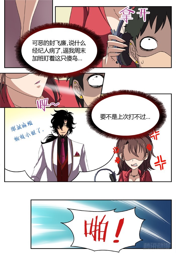 黑暗祭歌（1）-第51话