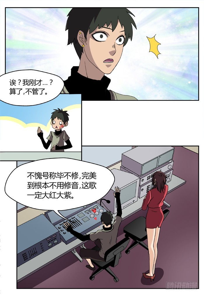 黑暗祭歌（1）-第51话