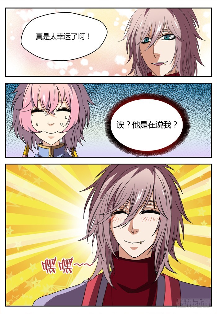 黑暗祭歌（3）-第53话