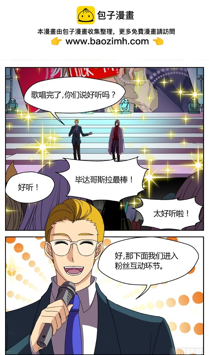 黑暗祭歌（3）-第53话