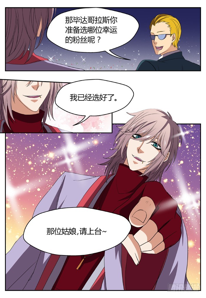 黑暗祭歌（3）-第53话