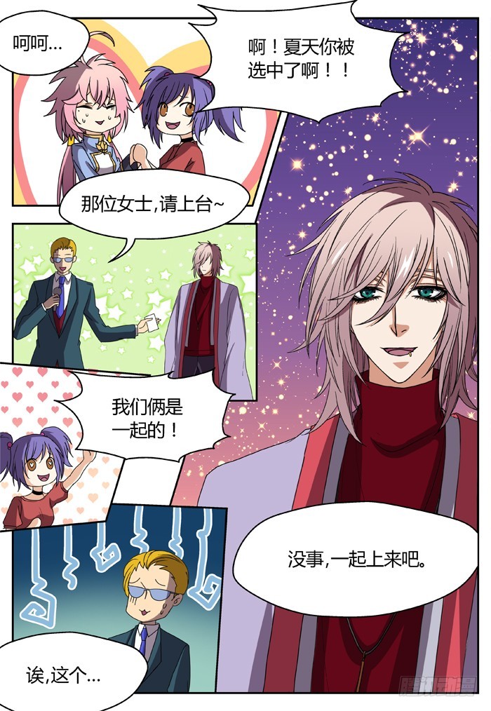 黑暗祭歌（3）-第53话