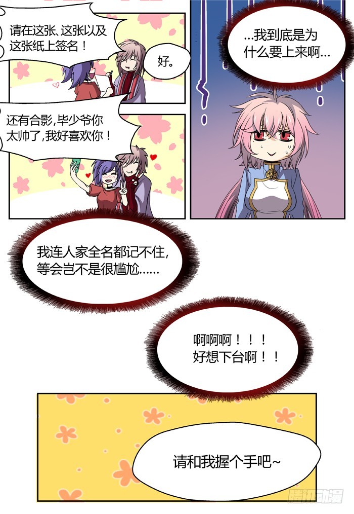 黑暗祭歌（3）-第53话