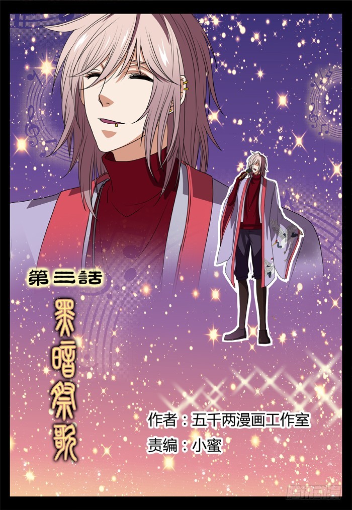 黑暗祭歌（5）-第55话