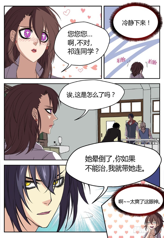 黑暗祭歌（7）-第57话