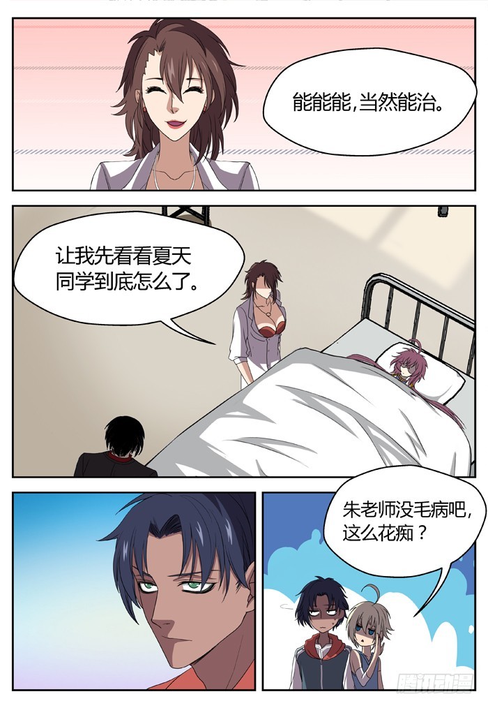 黑暗祭歌（7）-第57话